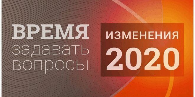 Что изменится в жизни россиян с 1 июля 2020 года